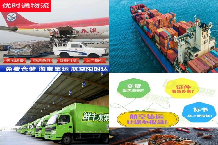 东昌到克罗地亚航空货运公司-东昌到克罗地亚物流专线